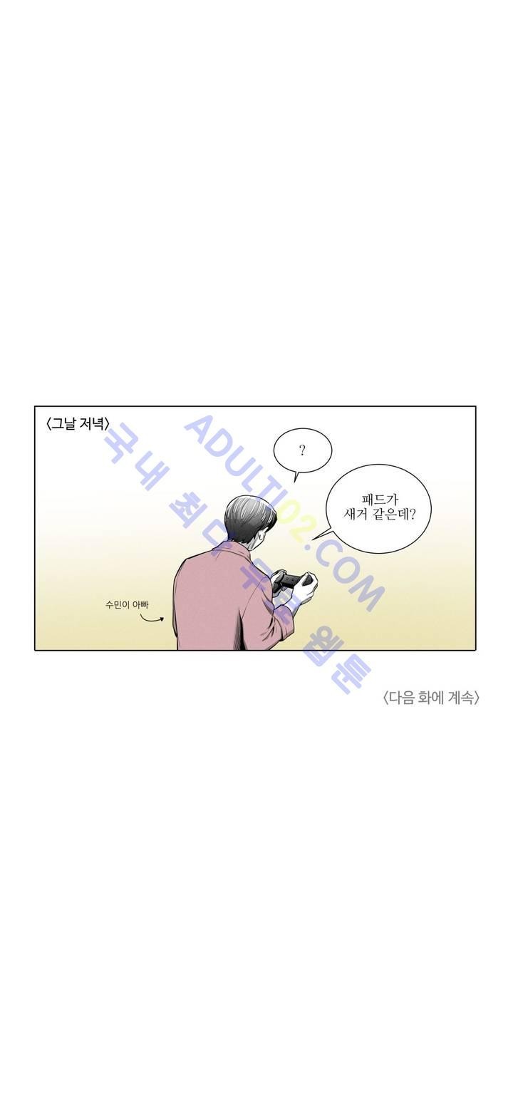 마법전사 VS. 마법전사 32화