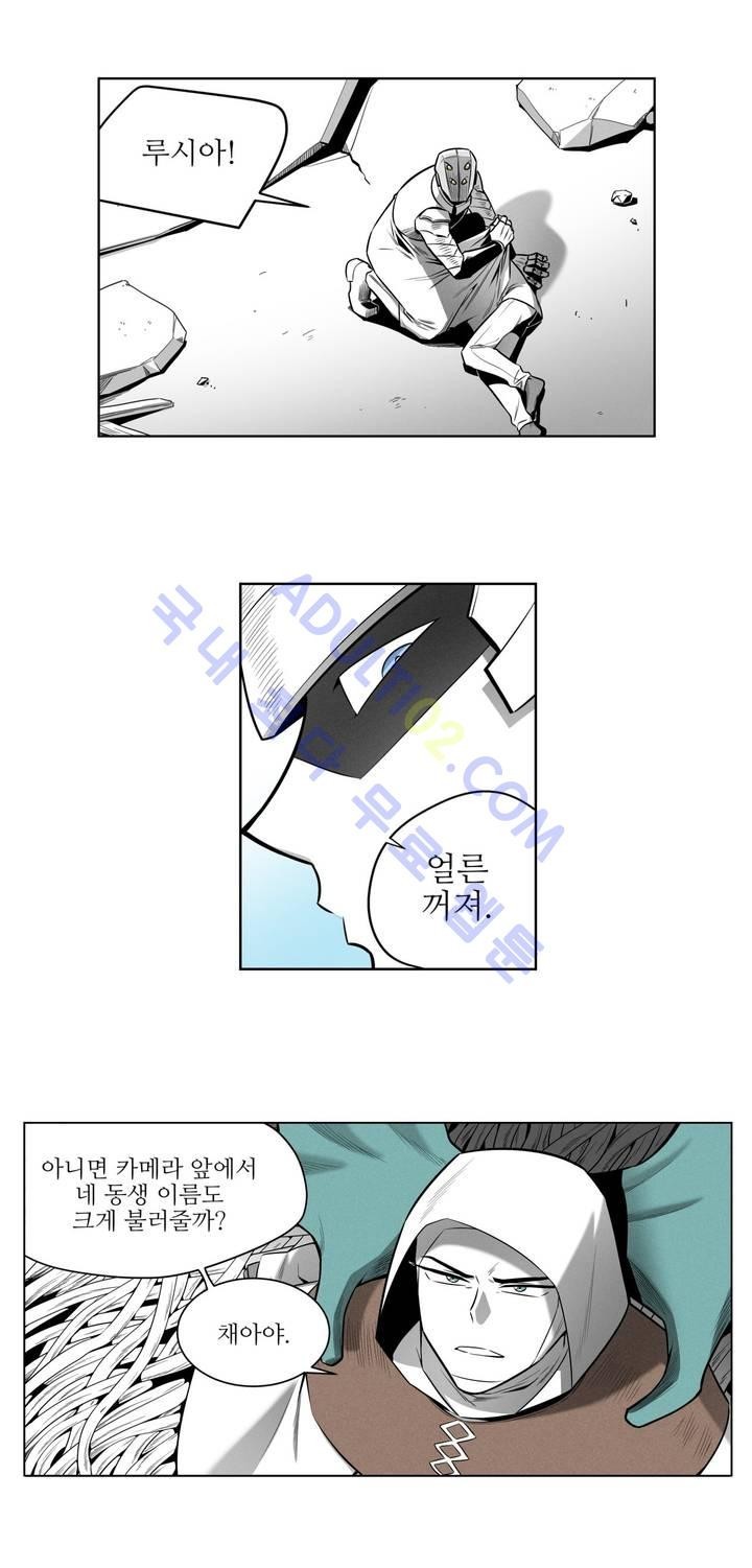마법전사 VS. 마법전사 38화