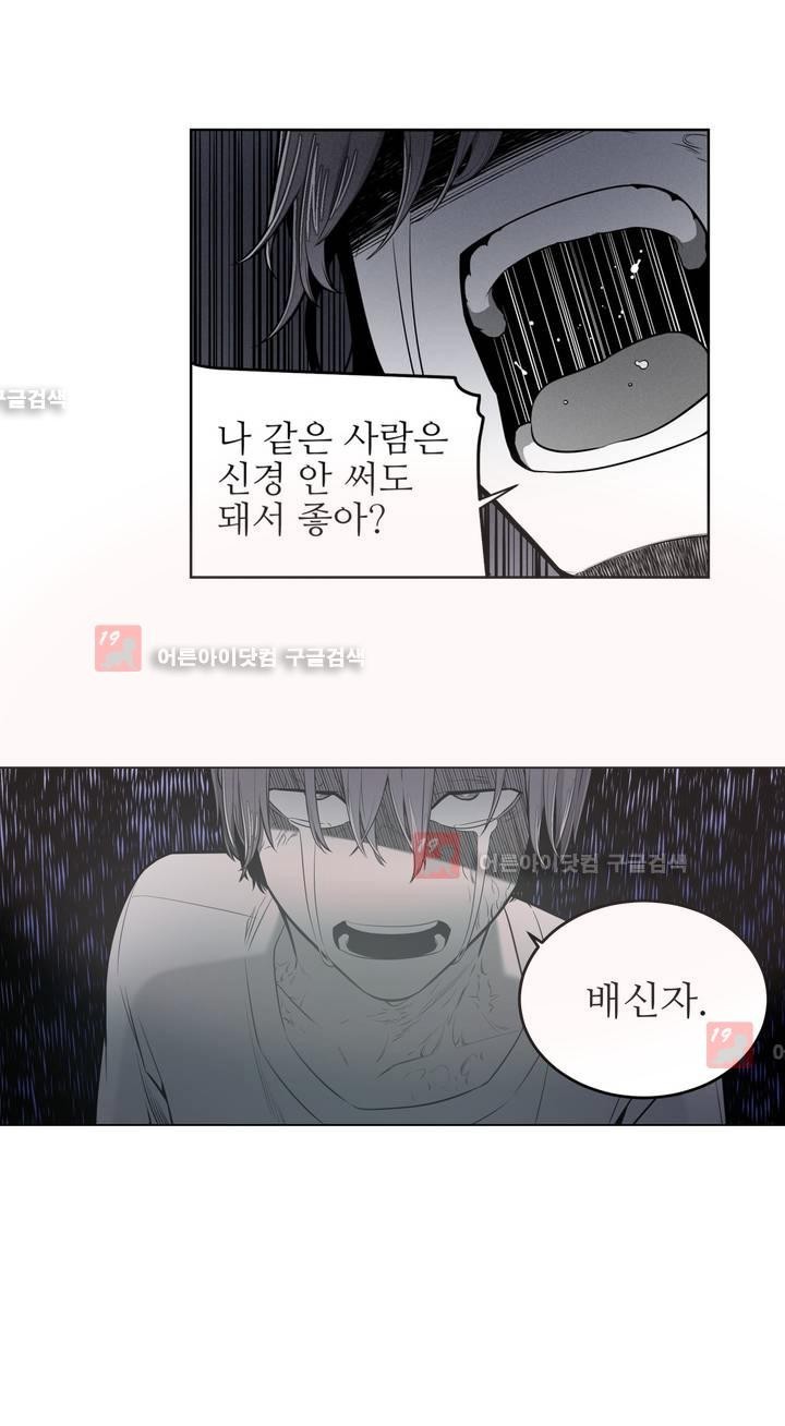 마법전사 VS. 마법전사 45화