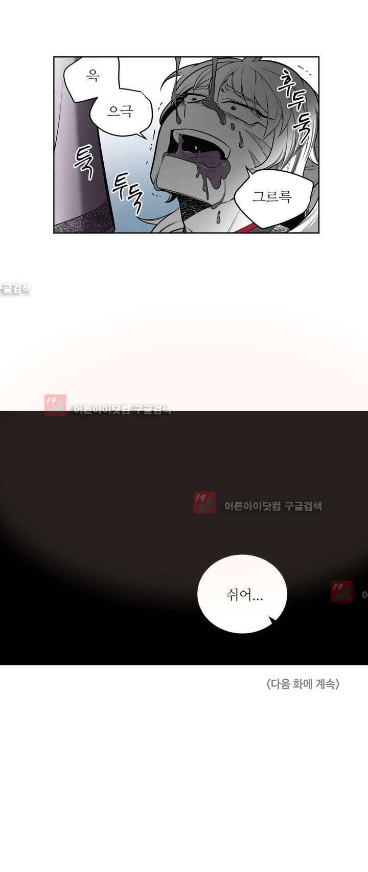마법전사 VS. 마법전사 46화