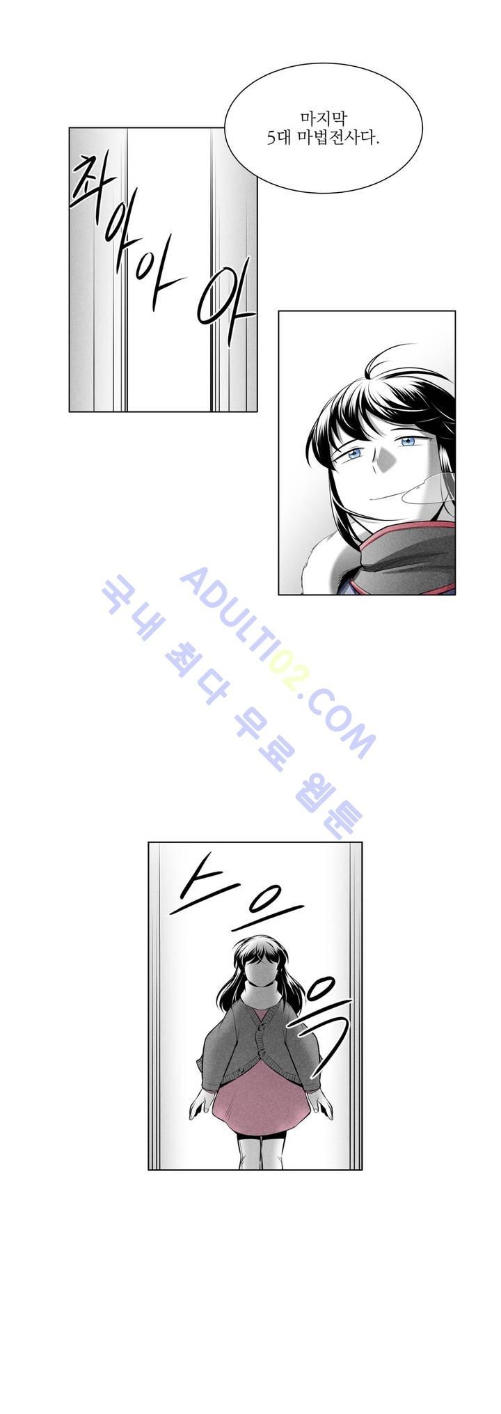 마법전사 VS. 마법전사 20화
