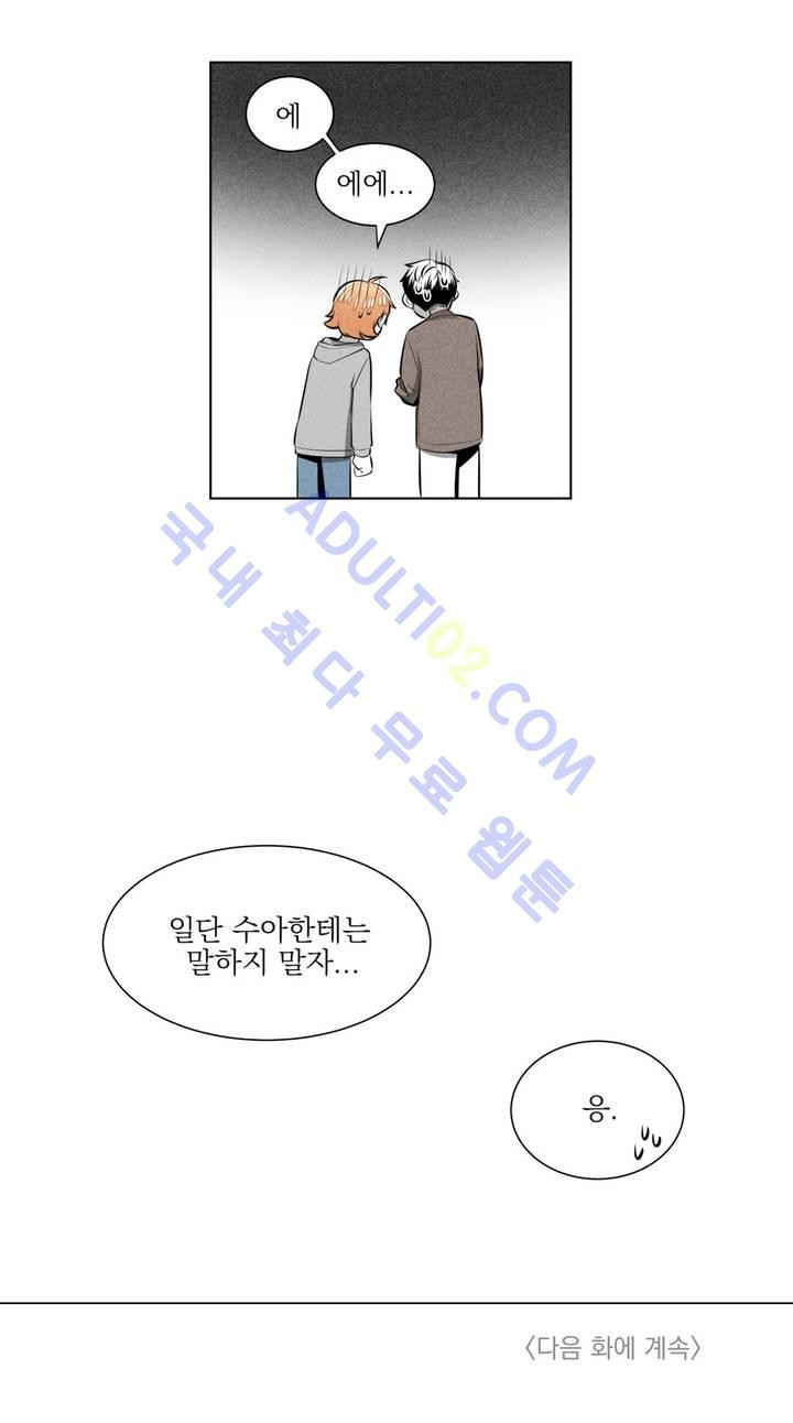 마법전사 VS. 마법전사 14화