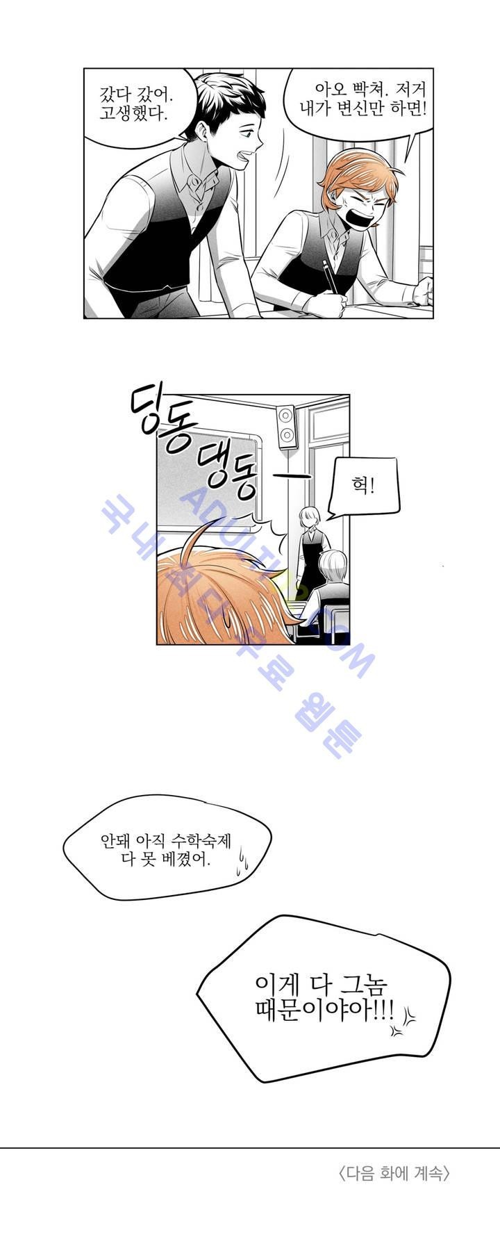 마법전사 VS. 마법전사 18화