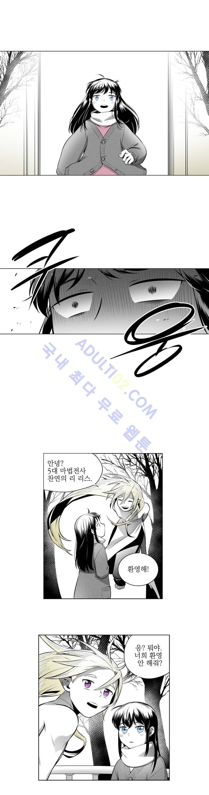 마법전사 VS. 마법전사 20화