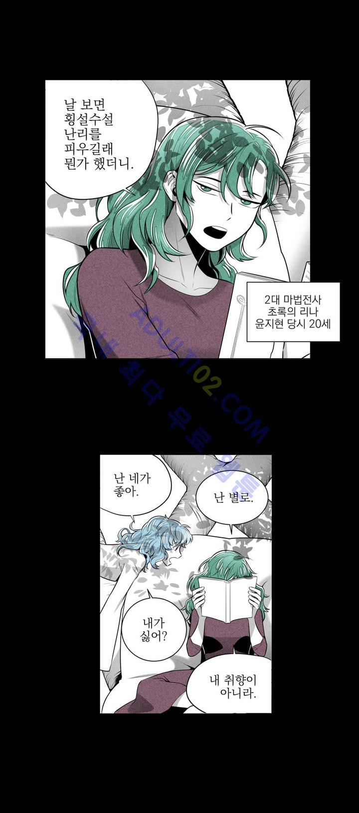 마법전사 VS. 마법전사 21화