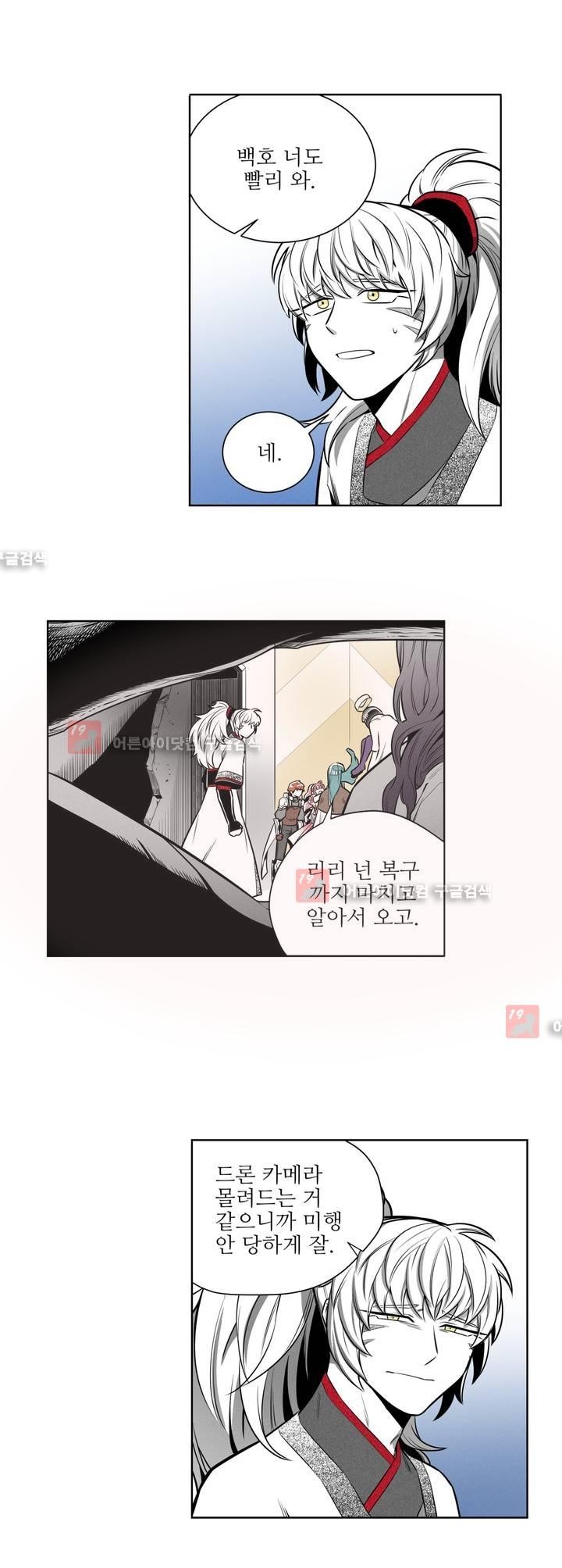 마법전사 VS. 마법전사 48화