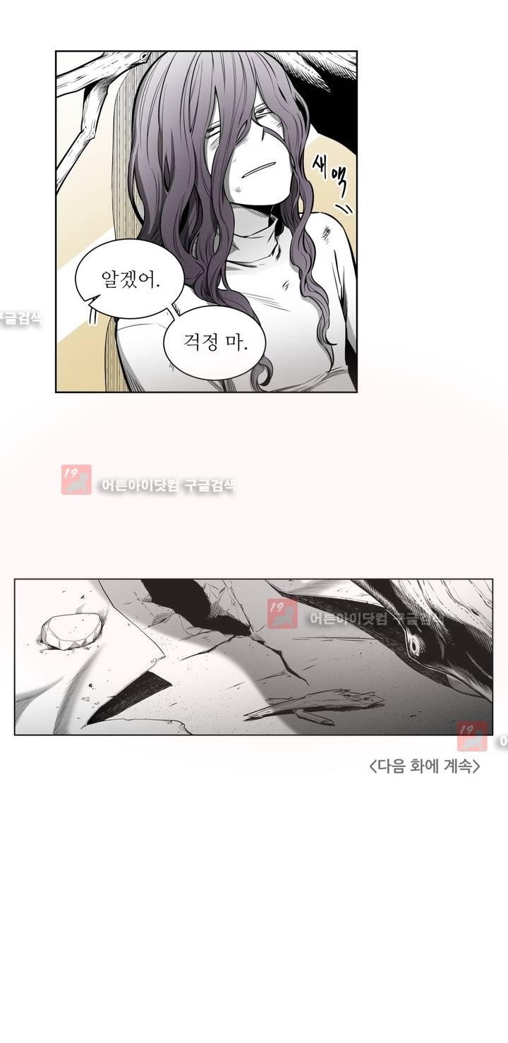 마법전사 VS. 마법전사 48화