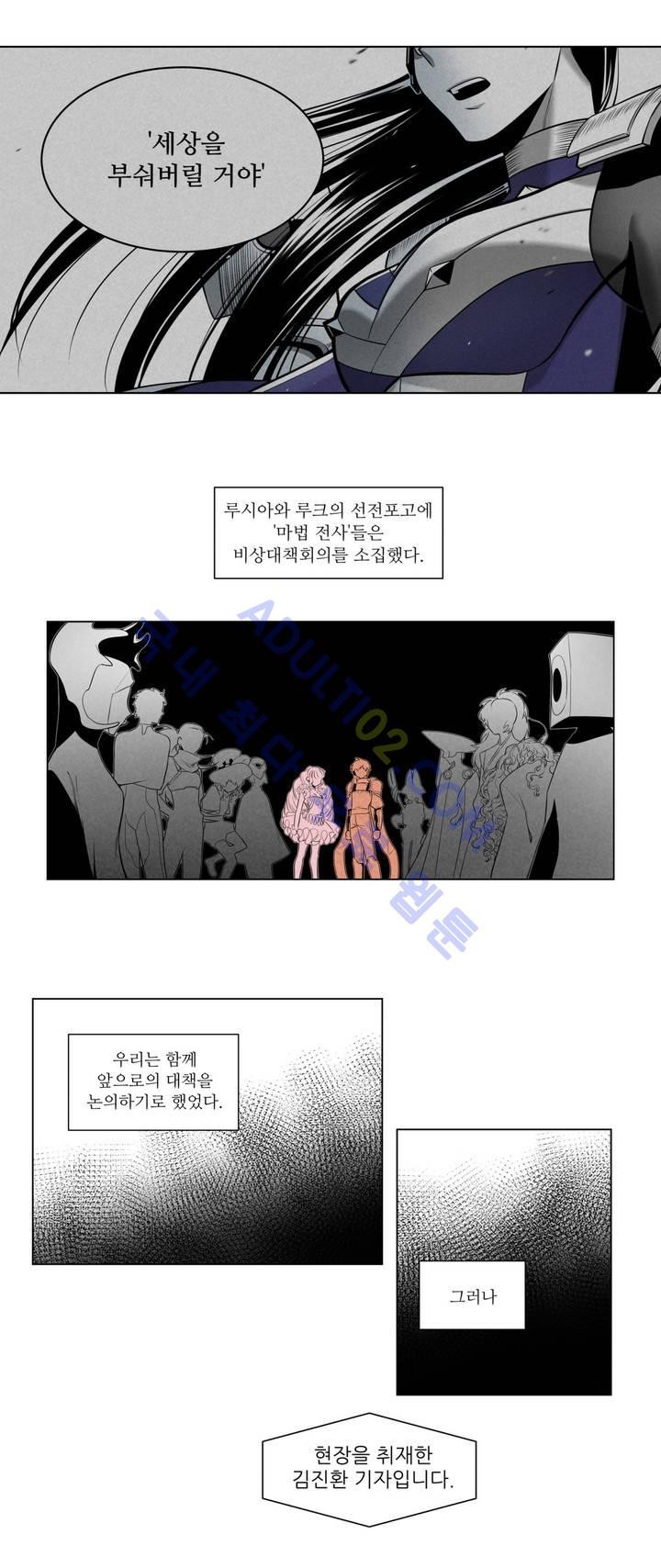 마법전사 VS. 마법전사 3화