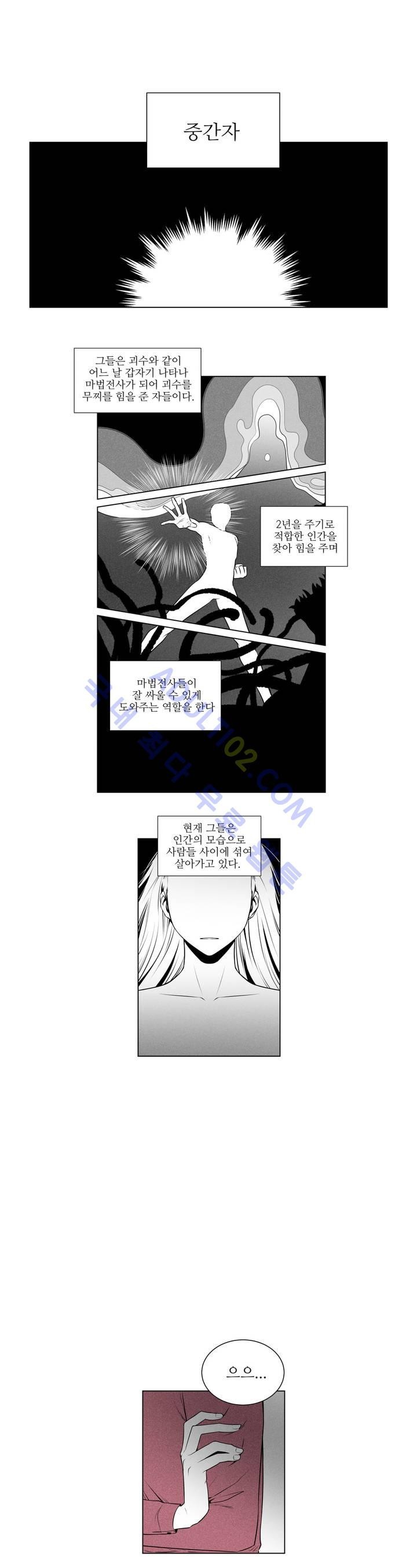 마법전사 VS. 마법전사 4화