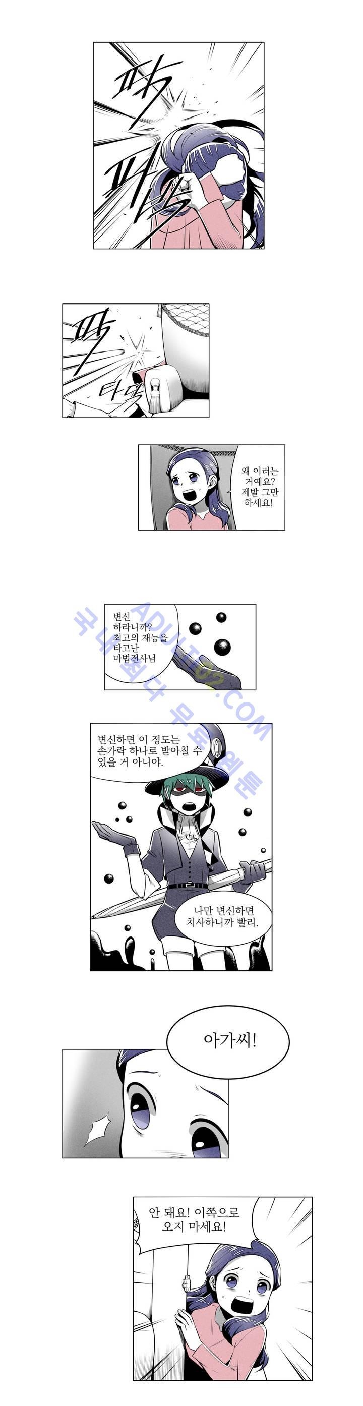 마법전사 VS. 마법전사 8화