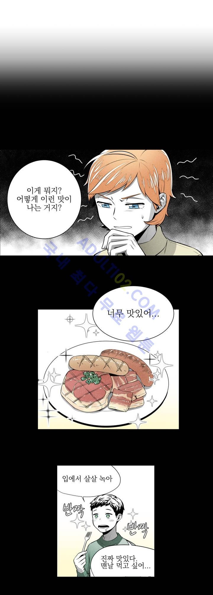 마법전사 VS. 마법전사 13화