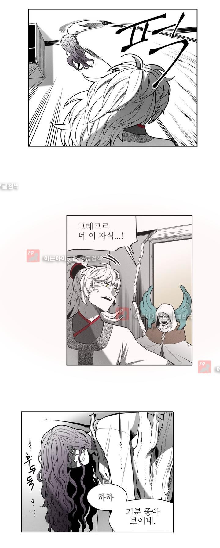 마법전사 VS. 마법전사 48화