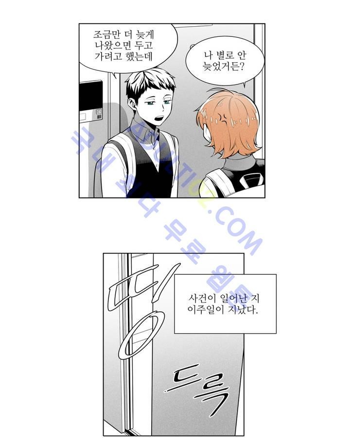 마법전사 VS. 마법전사 6화