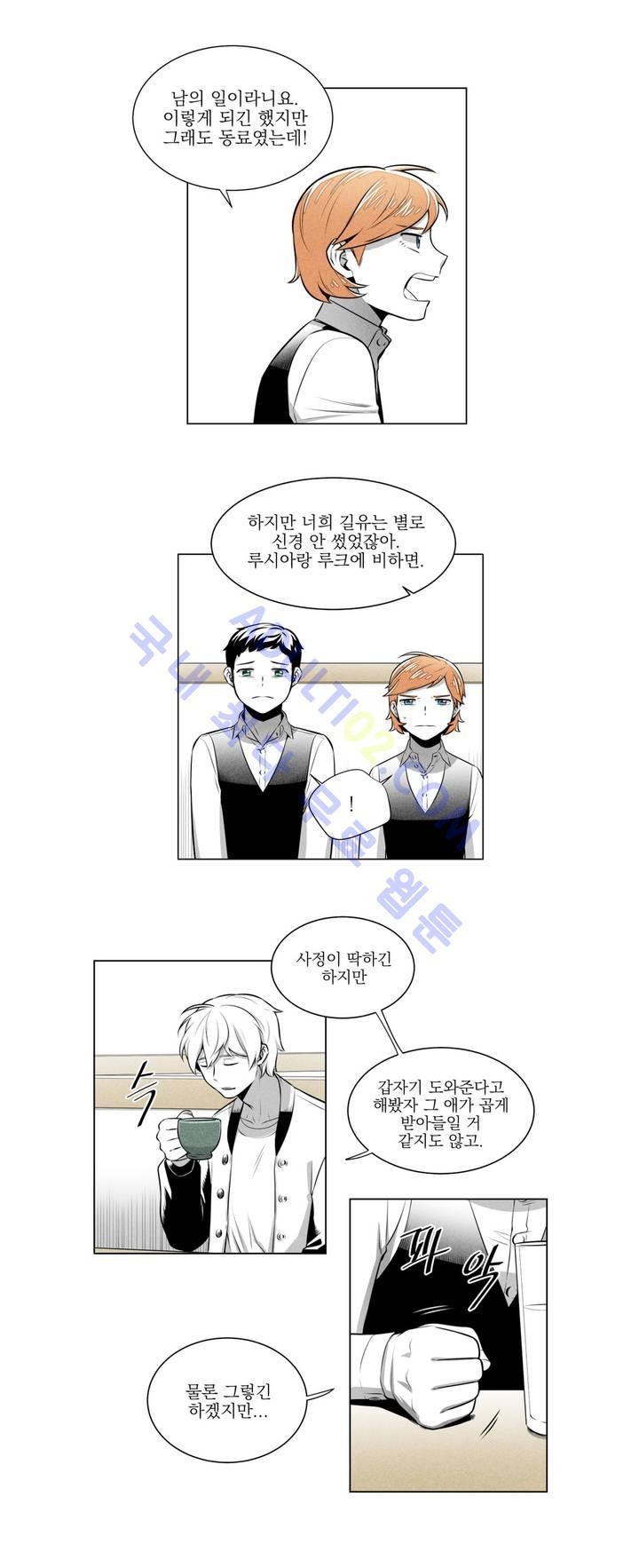 마법전사 VS. 마법전사 11화