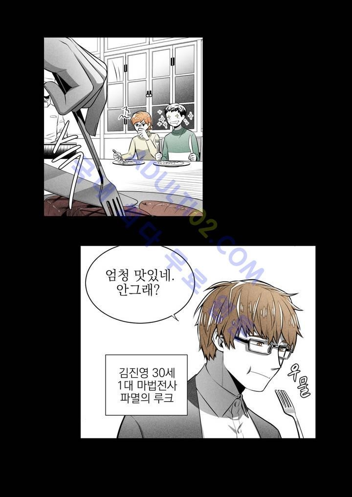 마법전사 VS. 마법전사 13화