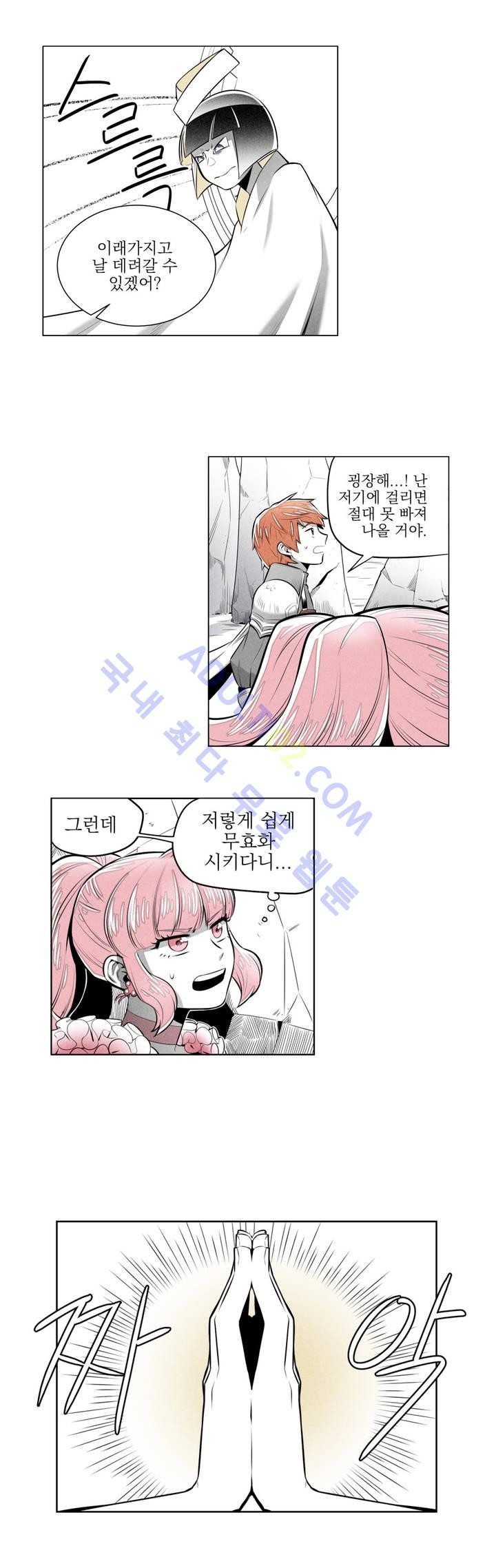 마법전사 VS. 마법전사 16화