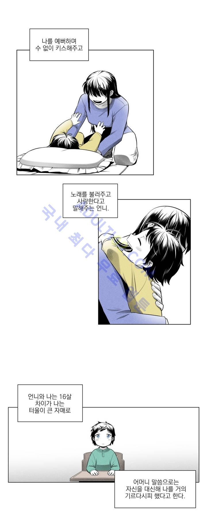 마법전사 VS. 마법전사 20화