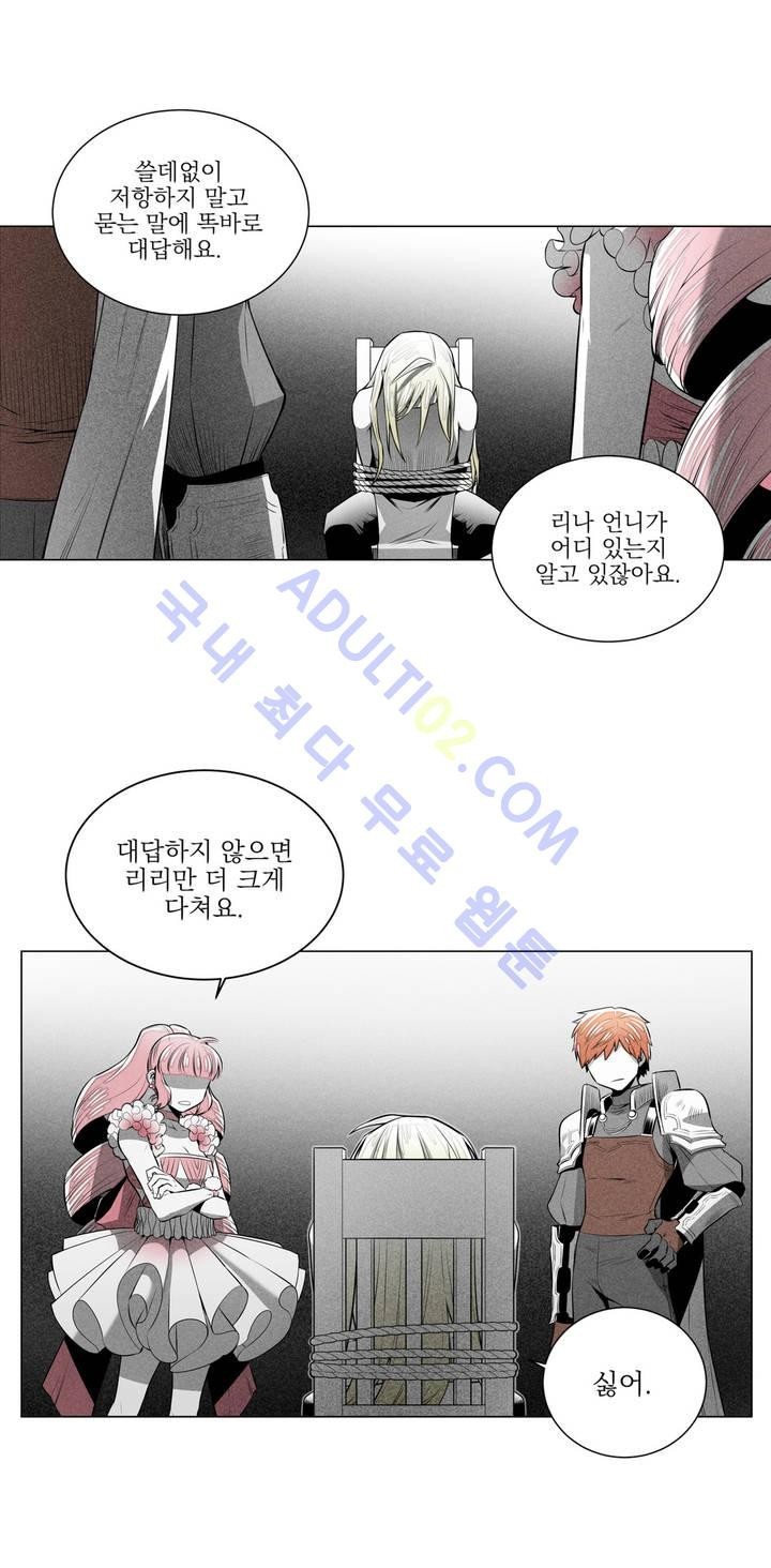 마법전사 VS. 마법전사 21화