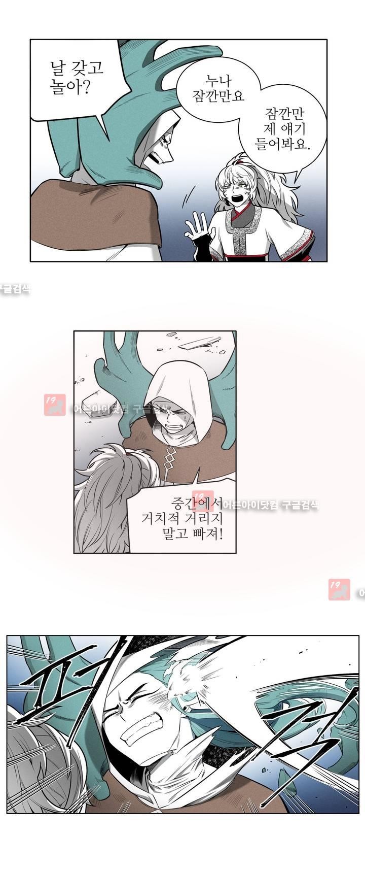 마법전사 VS. 마법전사 48화