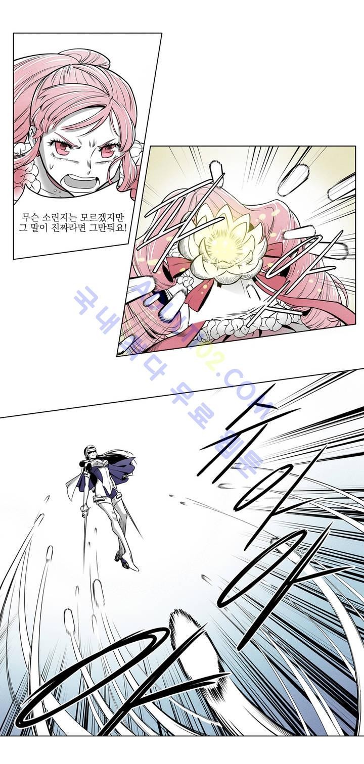 마법전사 VS. 마법전사 2화