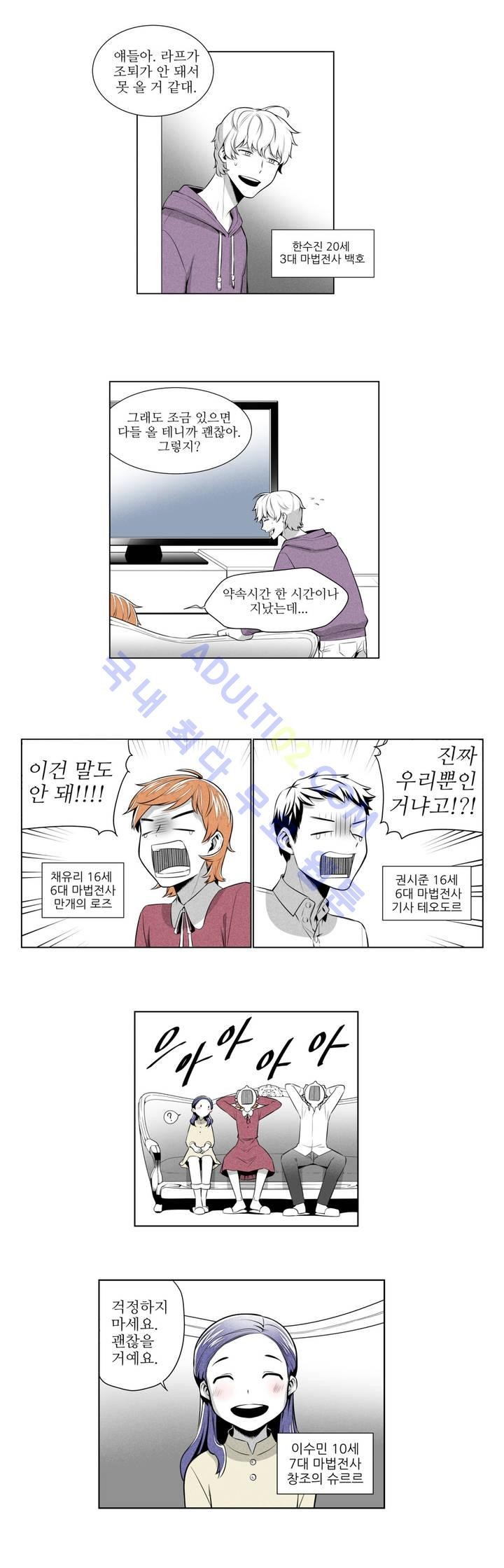 마법전사 VS. 마법전사 3화