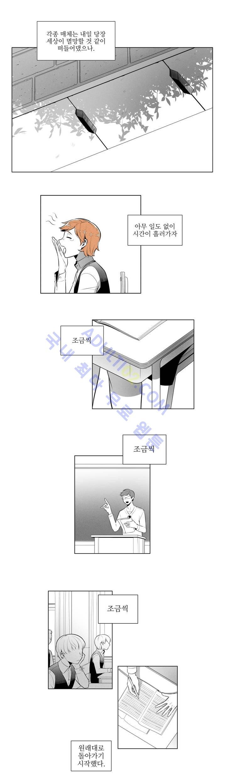 마법전사 VS. 마법전사 6화