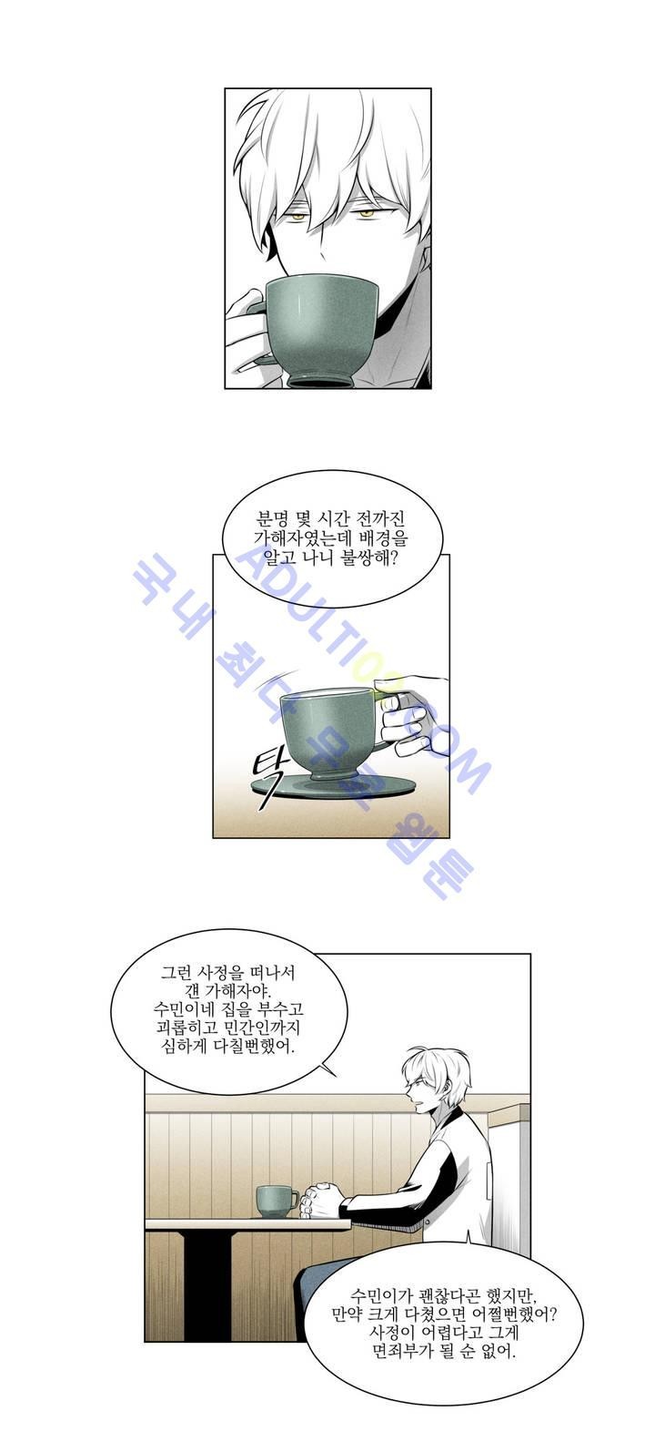 마법전사 VS. 마법전사 11화
