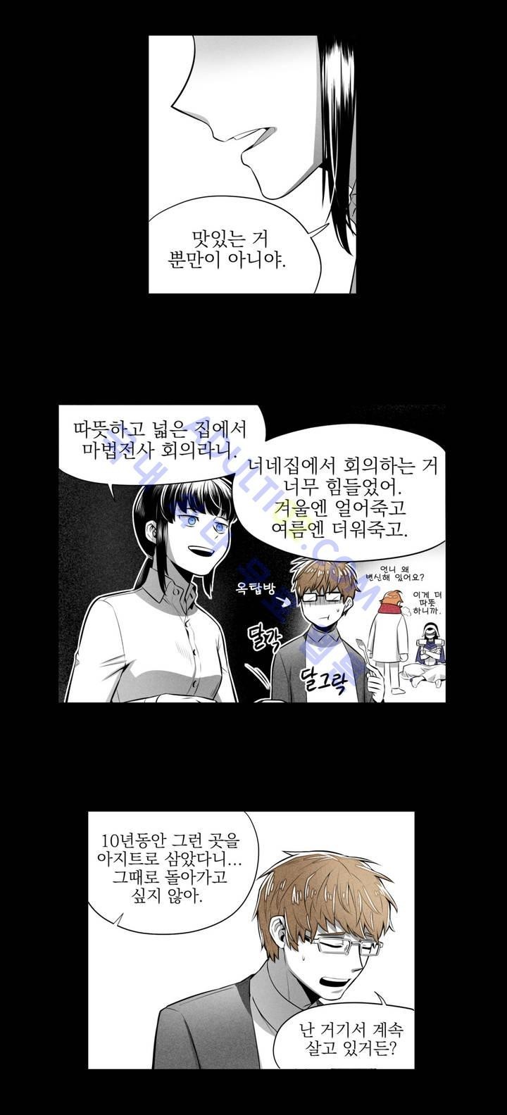 마법전사 VS. 마법전사 13화