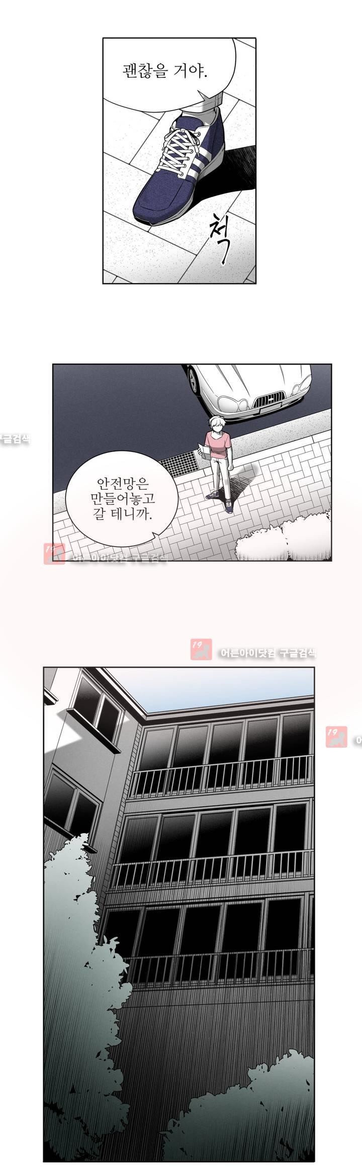마법전사 VS. 마법전사 45화