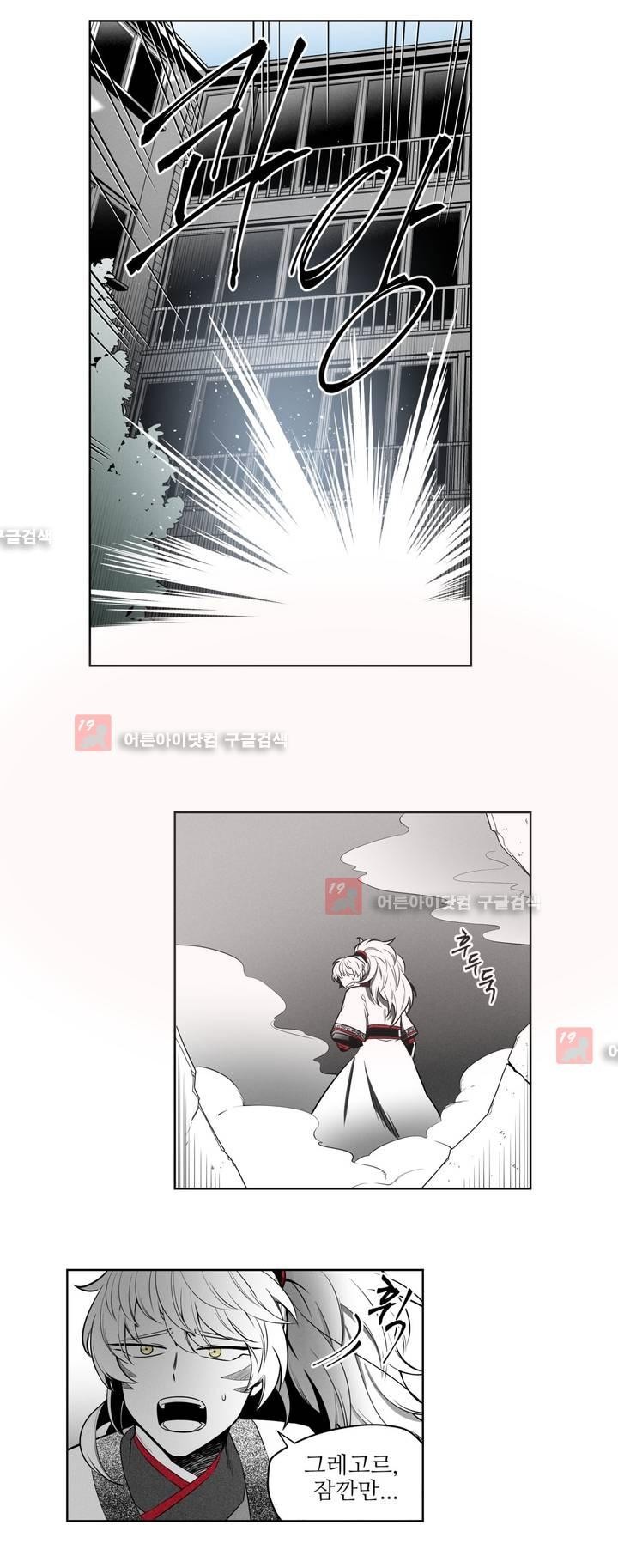 마법전사 VS. 마법전사 46화