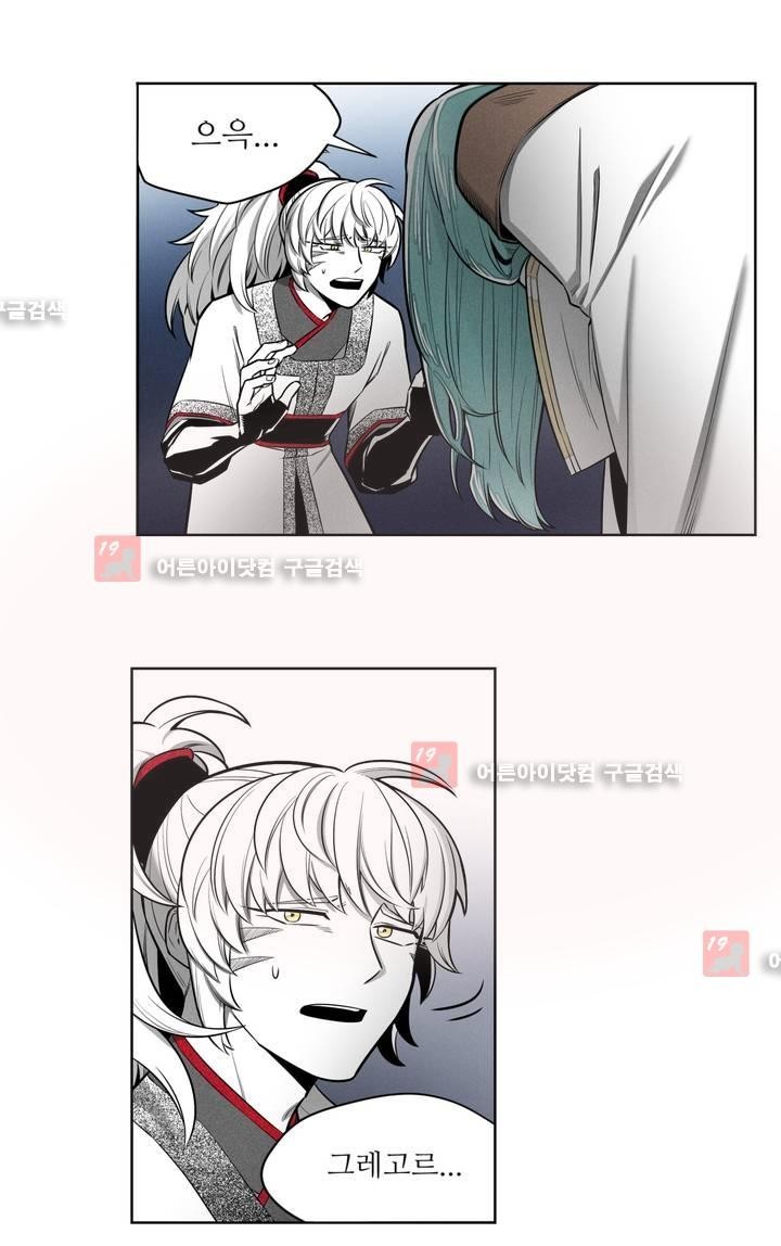 마법전사 VS. 마법전사 48화