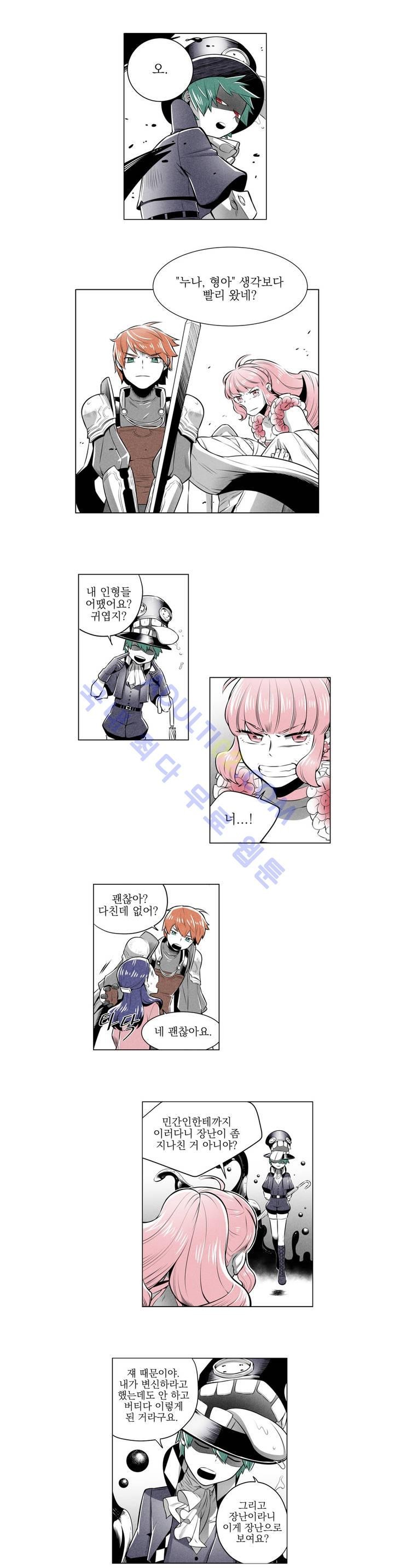 마법전사 VS. 마법전사 8화