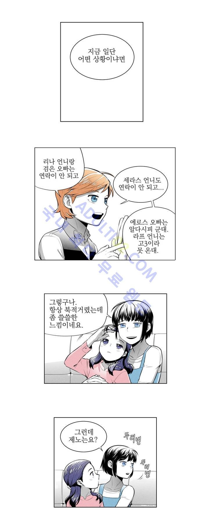 마법전사 VS. 마법전사 12화