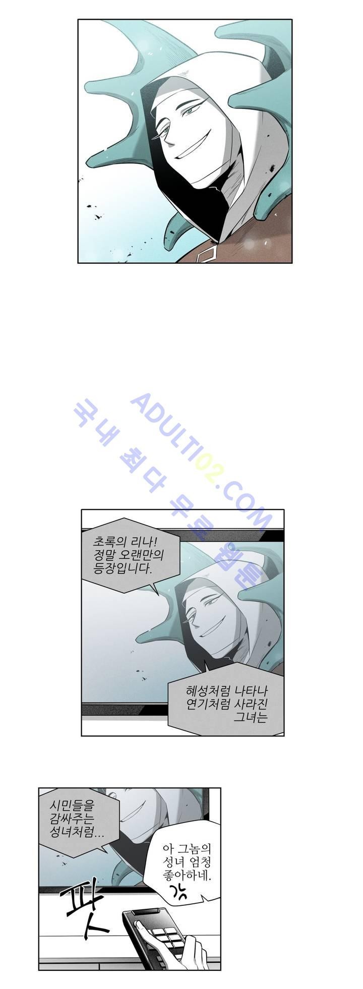 마법전사 VS. 마법전사 32화