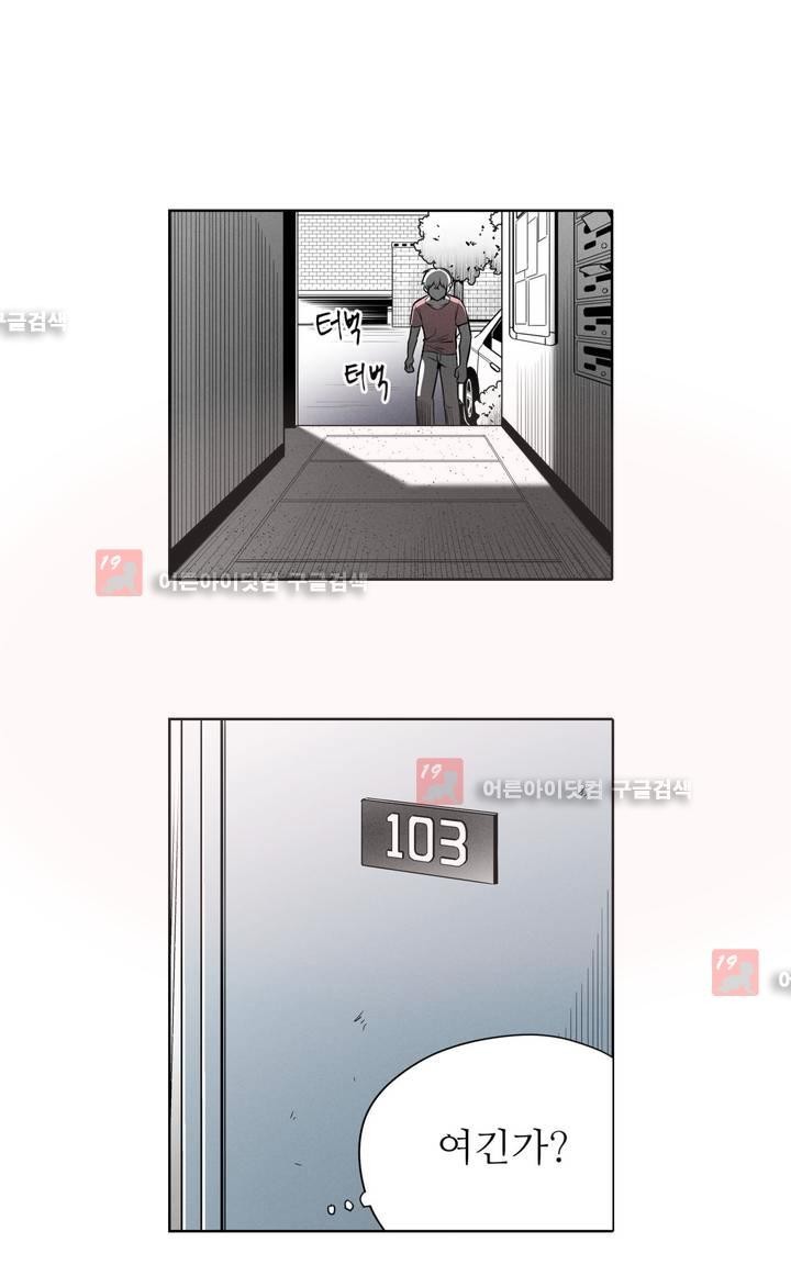 마법전사 VS. 마법전사 45화