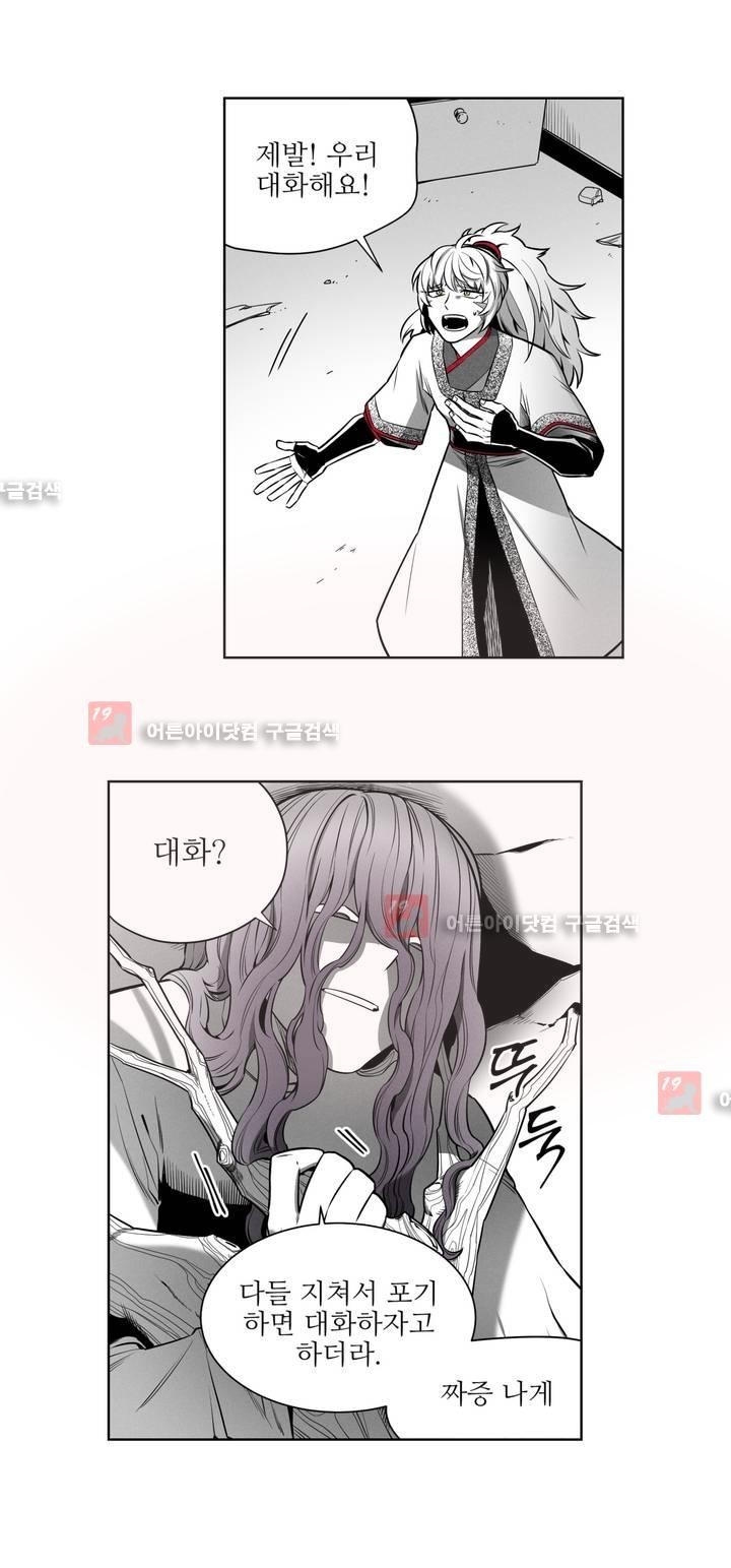 마법전사 VS. 마법전사 48화