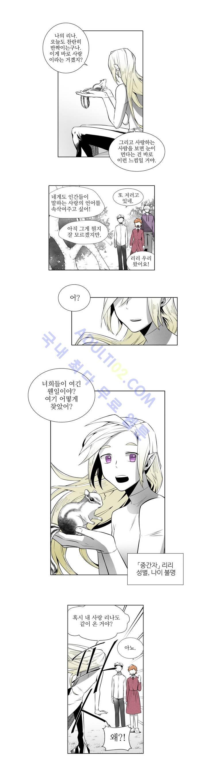 마법전사 VS. 마법전사 4화