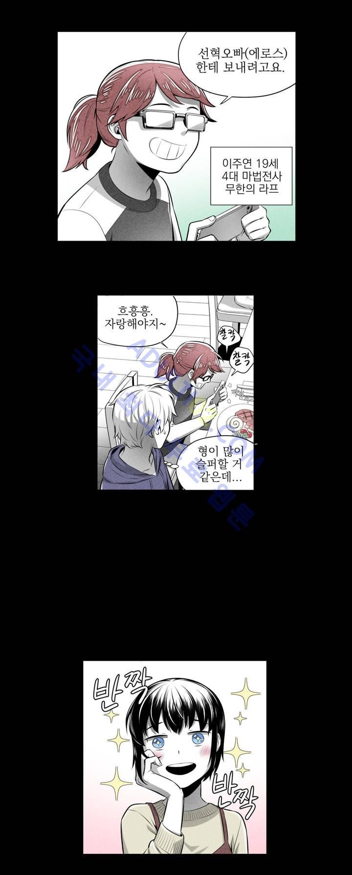 마법전사 VS. 마법전사 13화