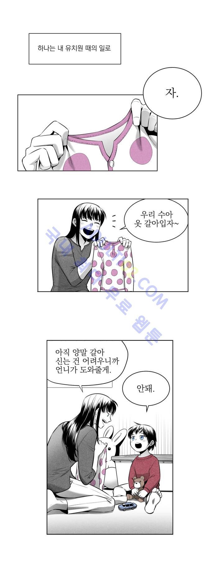 마법전사 VS. 마법전사 20화
