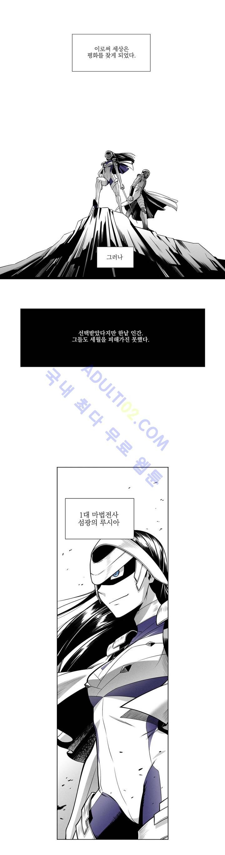 마법전사 VS. 마법전사 1화