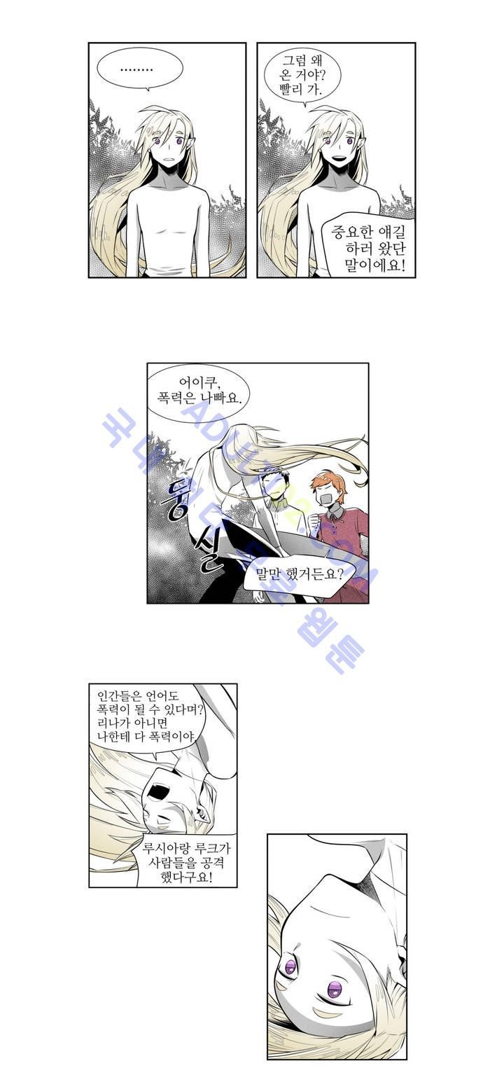 마법전사 VS. 마법전사 4화