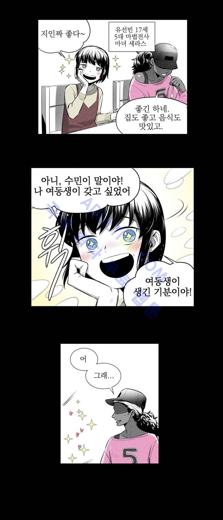 마법전사 VS. 마법전사 13화
