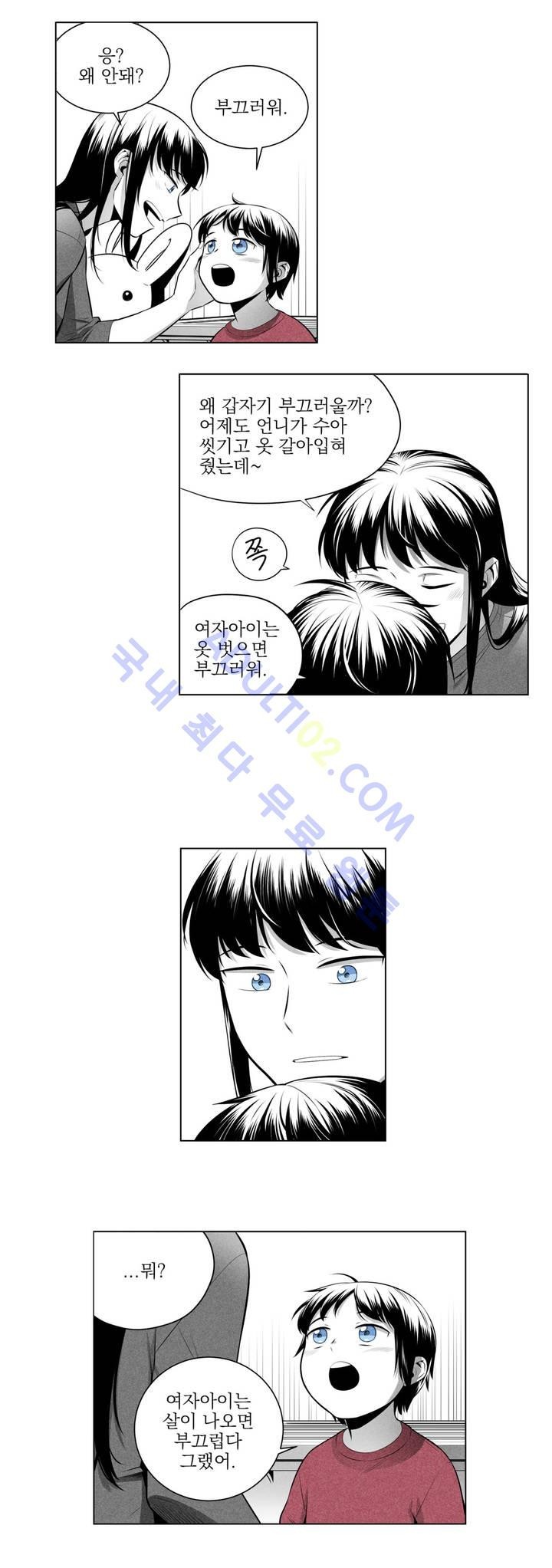 마법전사 VS. 마법전사 20화