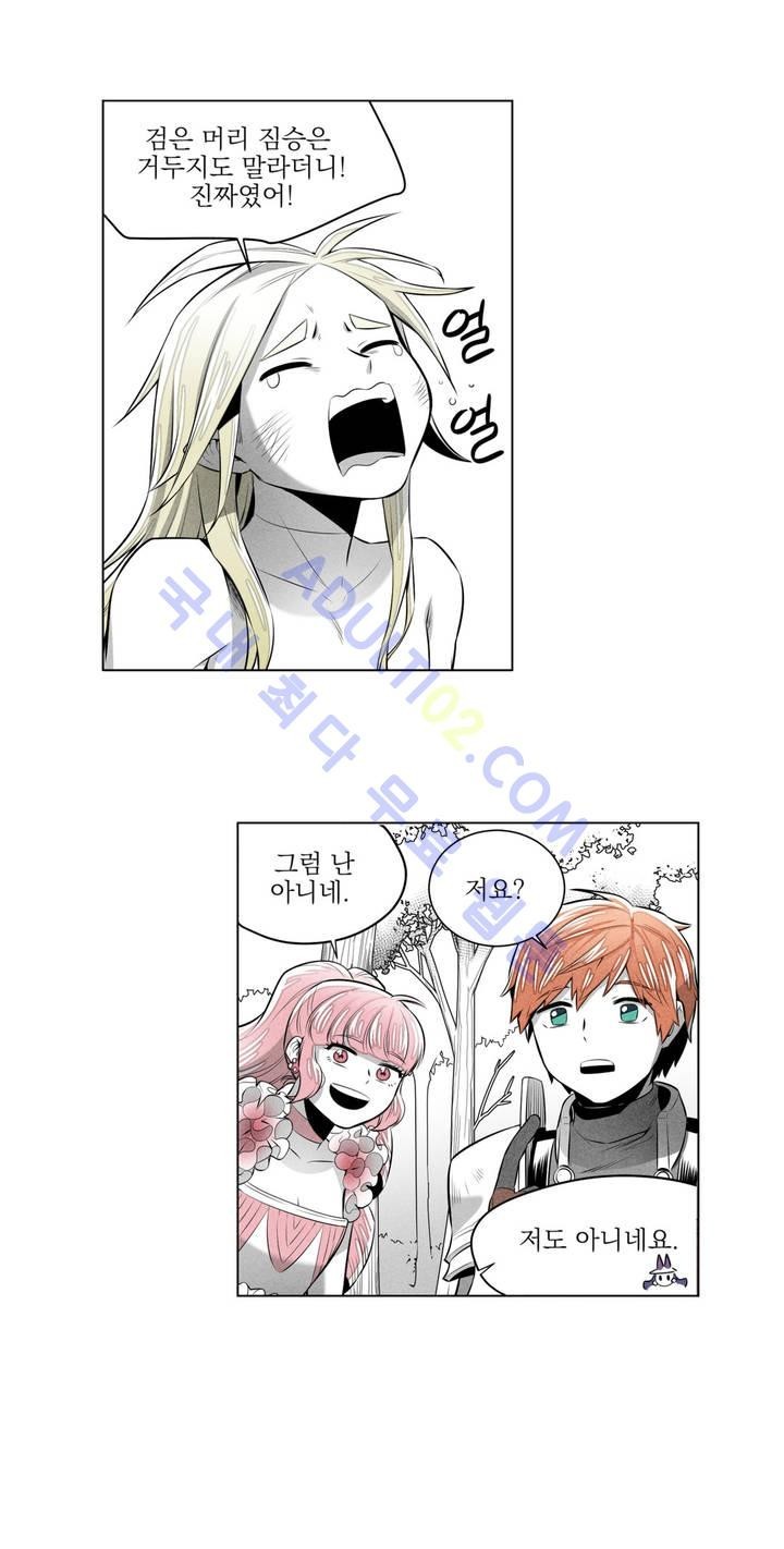 마법전사 VS. 마법전사 21화
