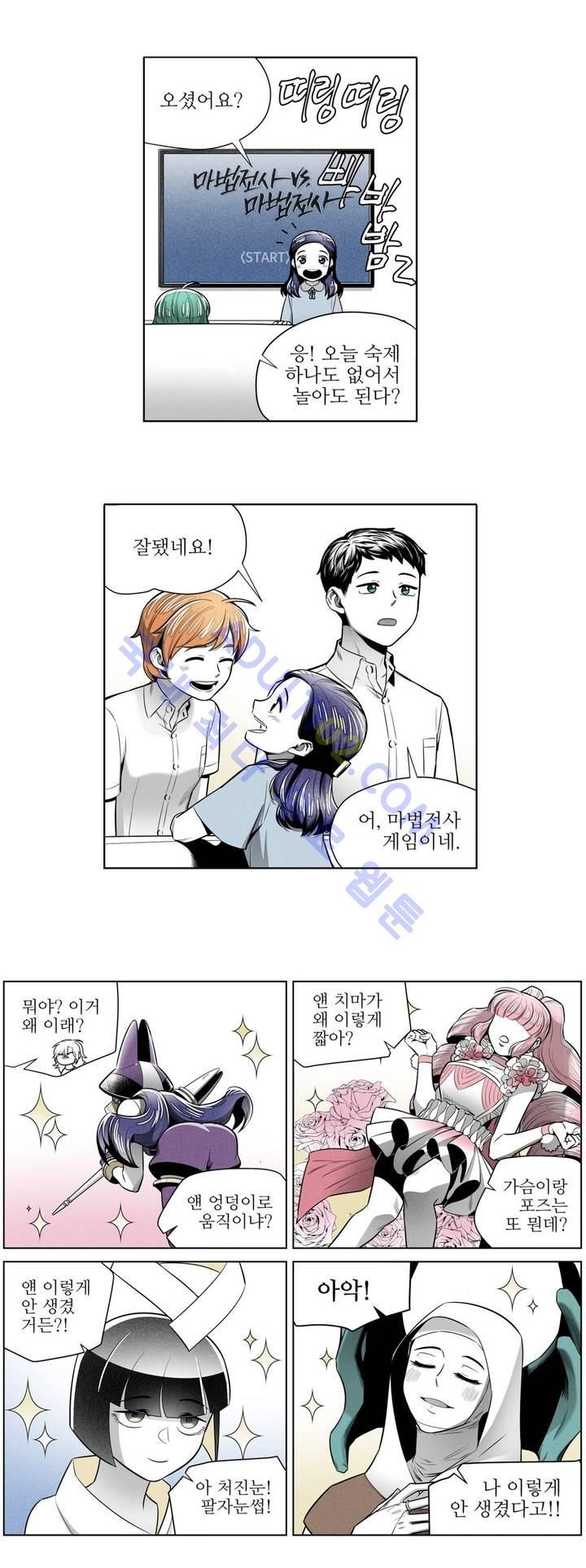 마법전사 VS. 마법전사 32화