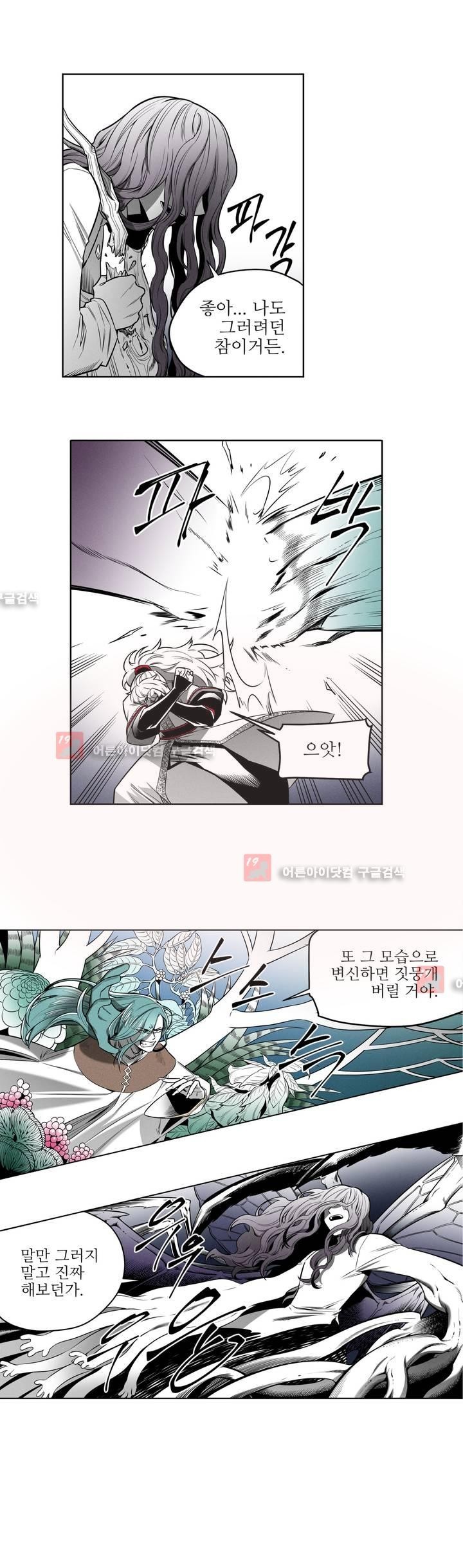 마법전사 VS. 마법전사 48화