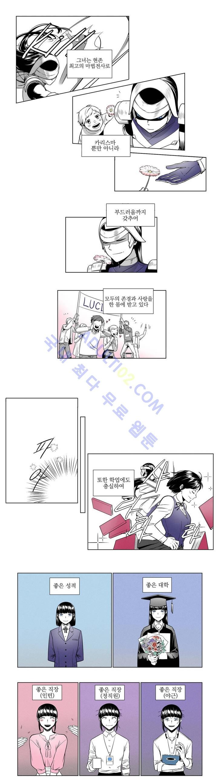 마법전사 VS. 마법전사 1화