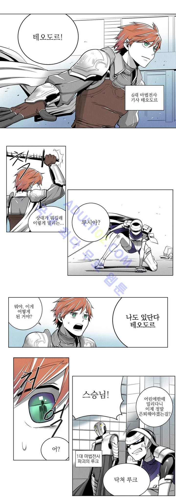 마법전사 VS. 마법전사 2화