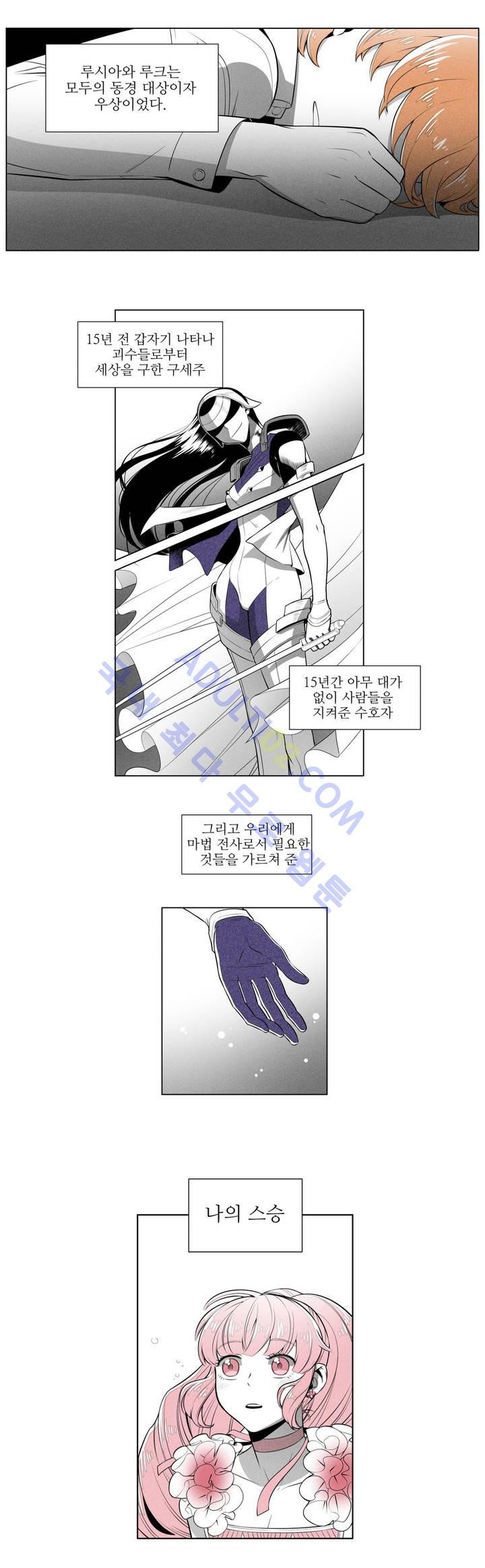 마법전사 VS. 마법전사 6화