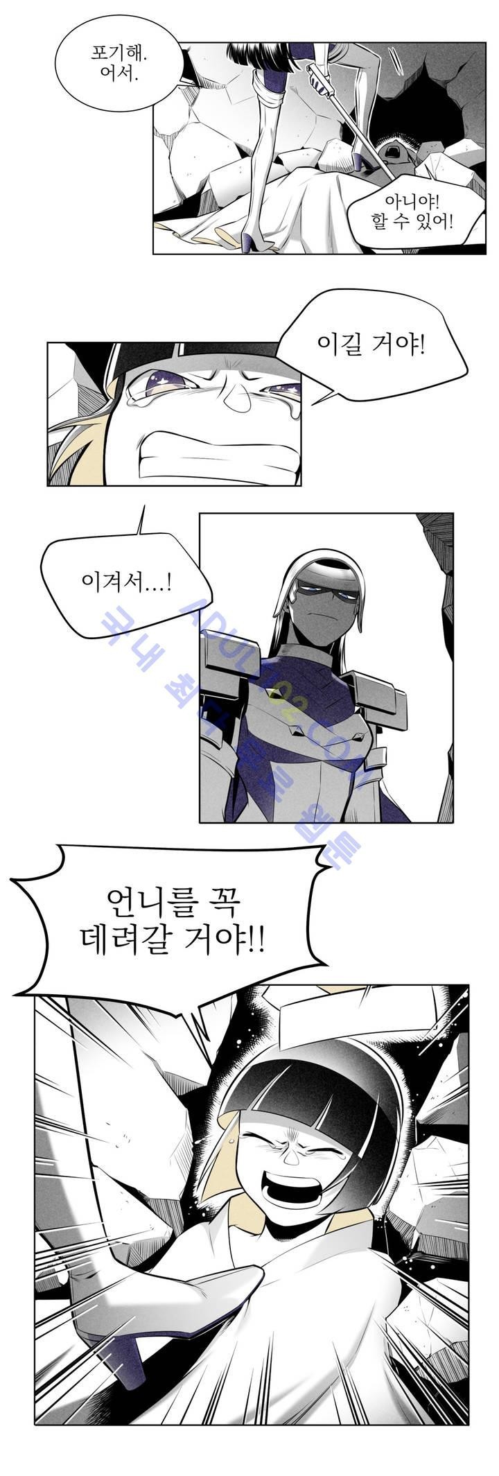 마법전사 VS. 마법전사 16화